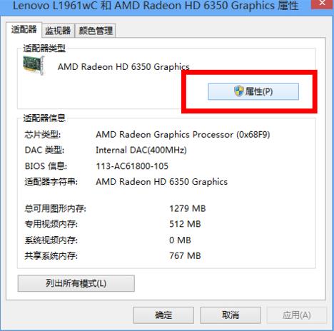 win10屏幕分辨率不能调整的解决教程我来教你截图