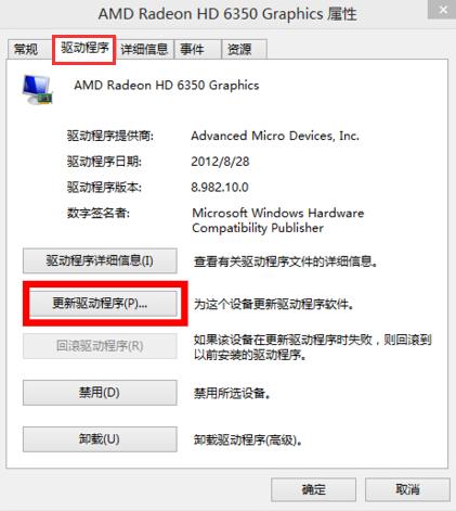 win10屏幕分辨率不能调整的解决教程我来教你截图