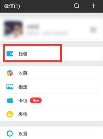 华为麦芒7设置微信指纹支付的详细操作截图
