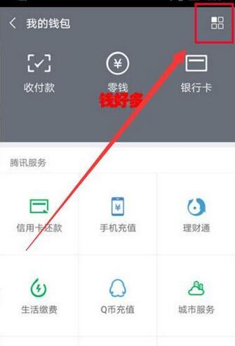 华为麦芒7设置微信指纹支付的详细操作截图