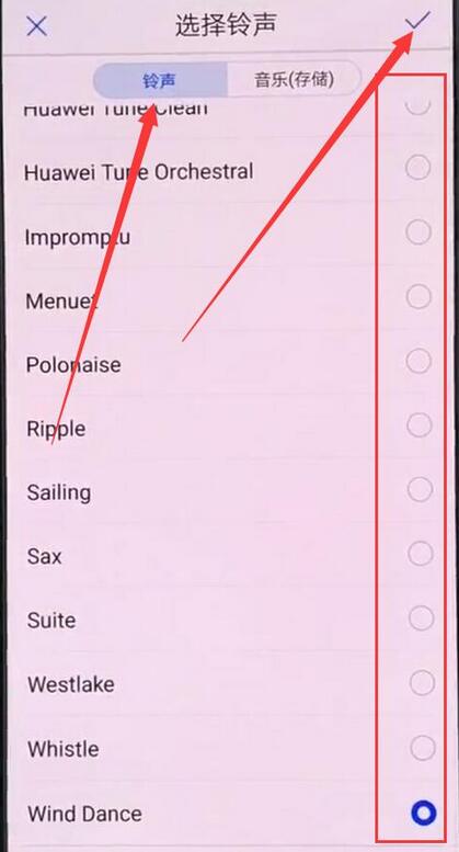 华为麦芒7设置铃声的教程我来教你截图
