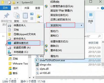 小编教你win10实现滑动关机的简单操作。