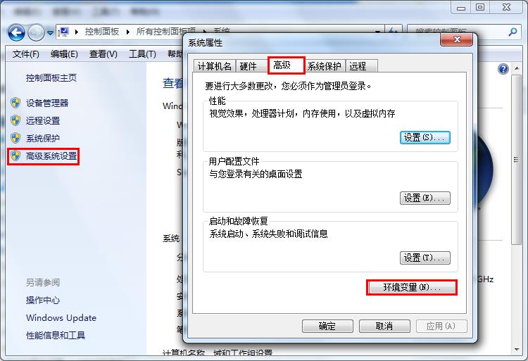 win7系统设置环境变量的教程我来教你截图