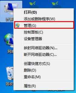 小编分享win7更改磁盘盘符的图文操作。