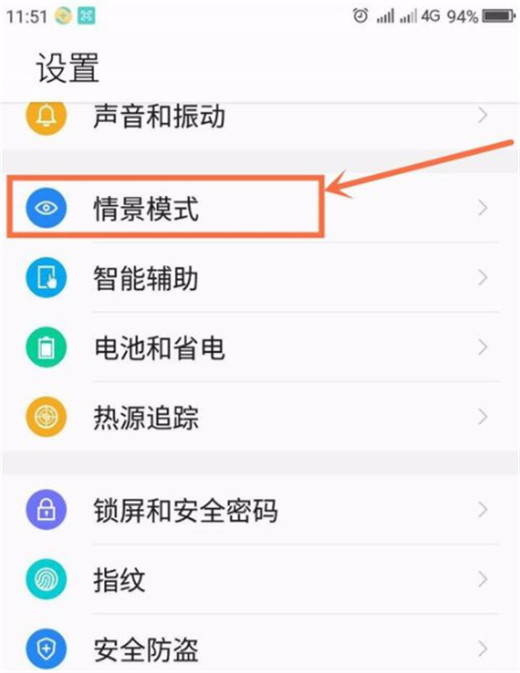 在360n7lite中打开护眼模式的方法我来教你截图