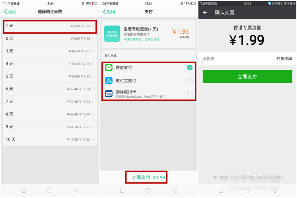 在oppor17中开通国际上网功能的具体方法截图