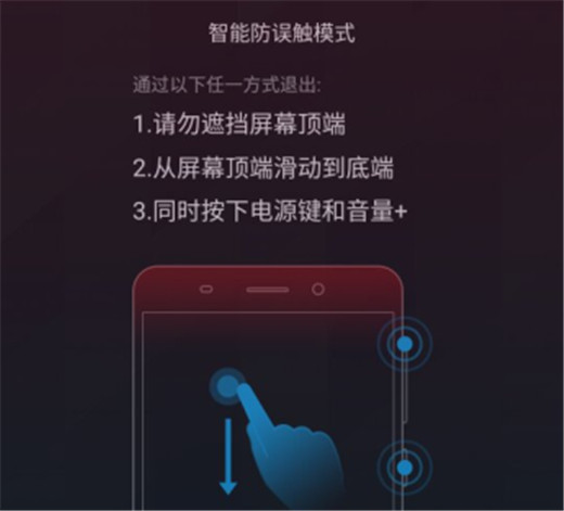 我来教你在360n7lite中关闭防误触的方法介绍。
