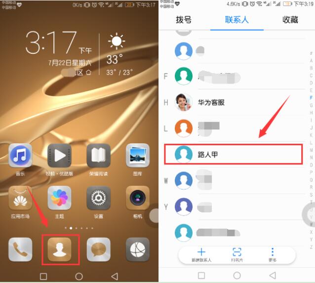 今天分享在华为p20pro中设置来电头像的详细步骤。
