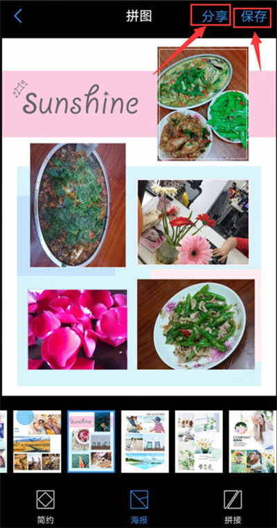 vivoxplay6中的相册进行拼图的方法我来教你截图