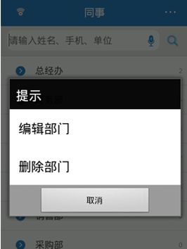 小编教你飞鸽传信中添加组织成员的具体流程介绍。
