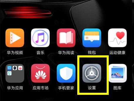 小编分享华为麦芒7关掉系统自动更新的详细操作。