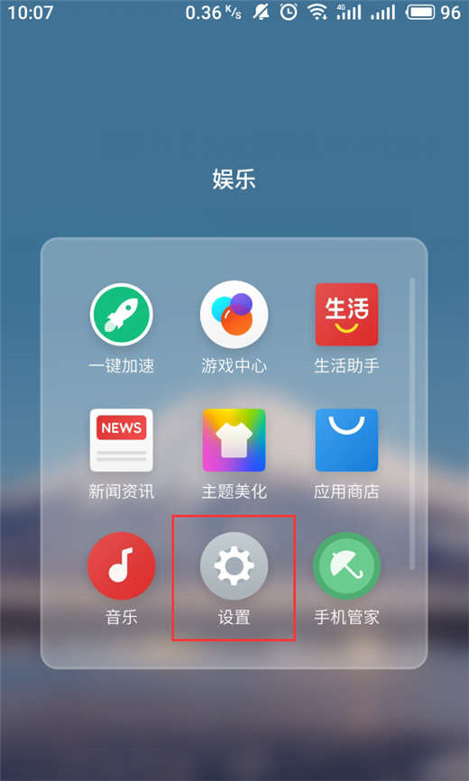 关于魅族x8查找开发者选项的操作教程。