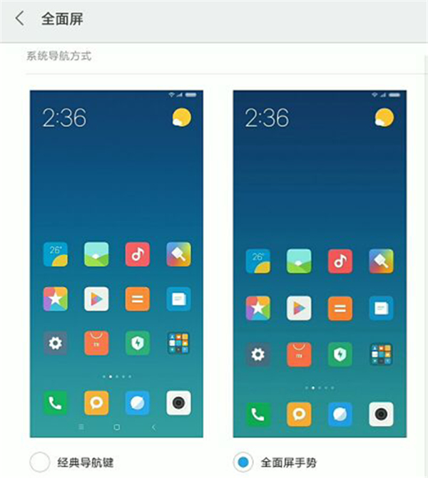 今天分享小米8青春版进行返回的具体操作。