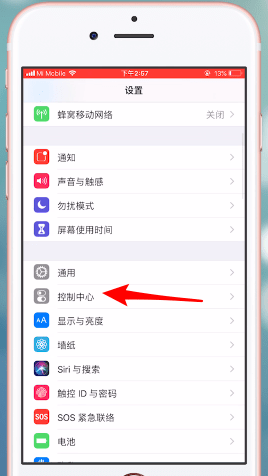 小编教你ios12里录屏功能使用教程今天分享。