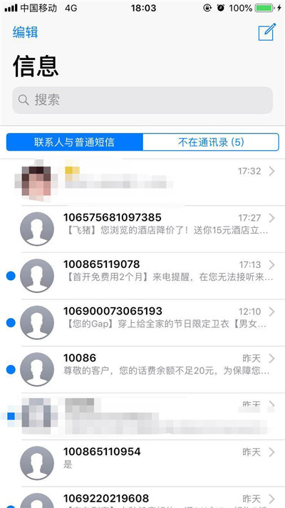 今天说说ios12发送漫画视频的操作过程。