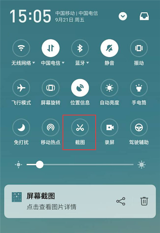 魅族v8进行截图的多种操作技巧我来教你截图