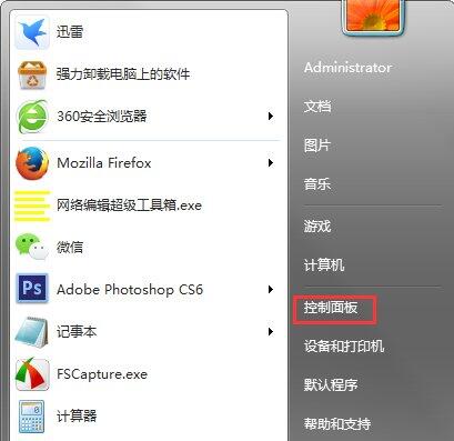 win7系统将tablet pc组件图标关掉的详细操作过程截图