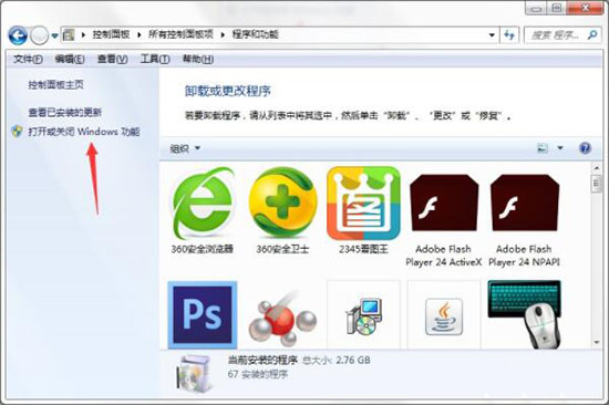win7系统将tablet pc组件图标关掉的详细操作过程截图