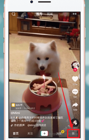 小编分享抖音APP更换头像的操作过程。