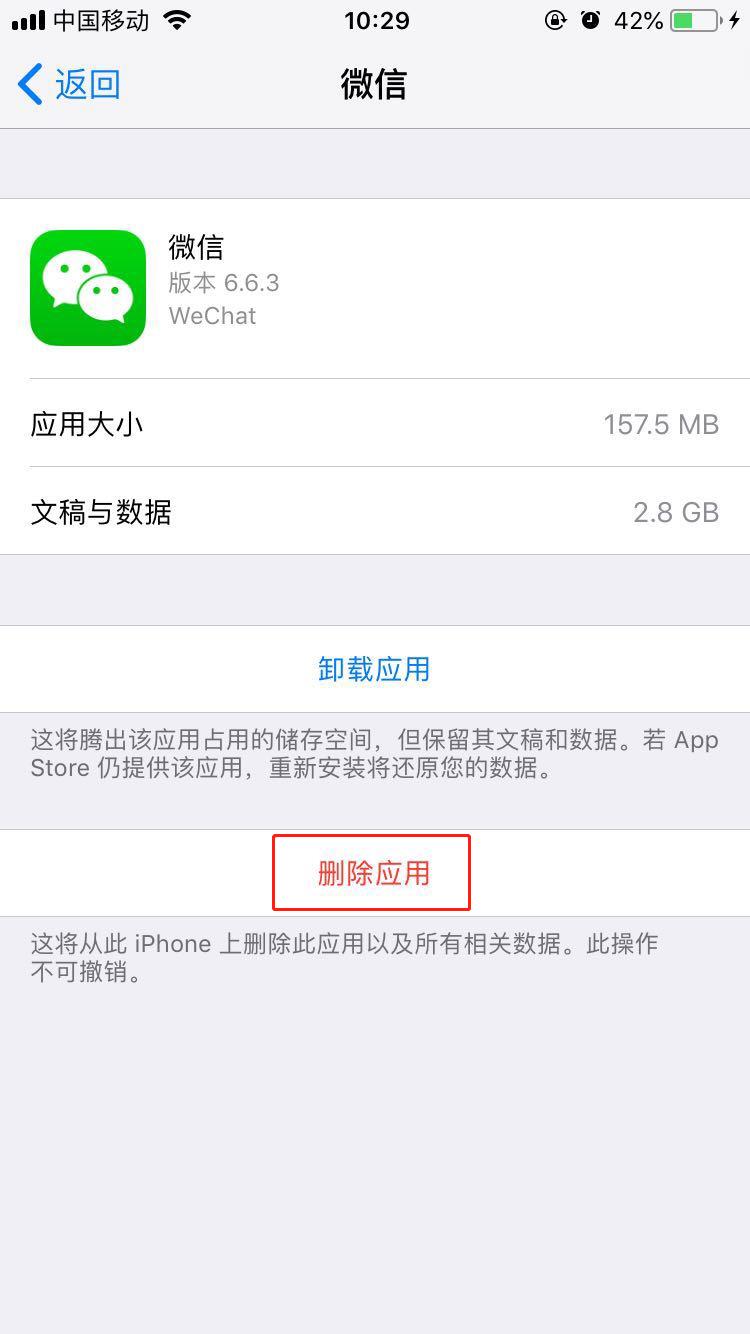 iPhonexs清理内存的操作教程我来教你截图