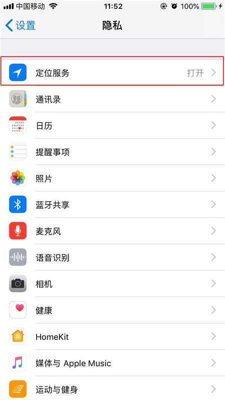 iPhonexs查看去过的地方的图文操作截图
