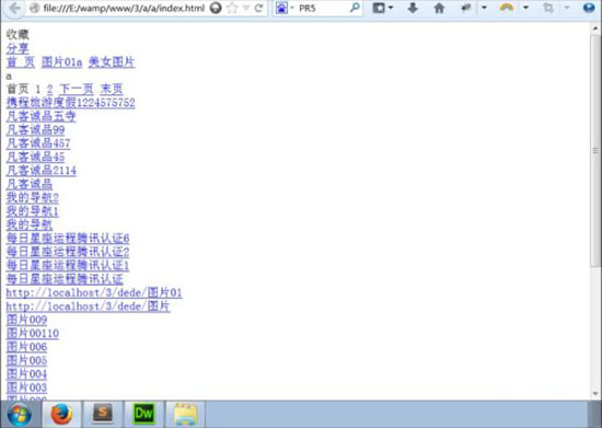 win7系统打开html文件的操作过程截图