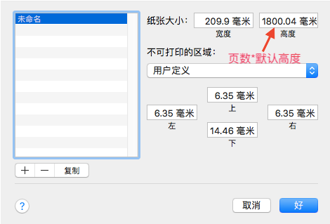 iphone截长图的详细操作教程我来教你截图