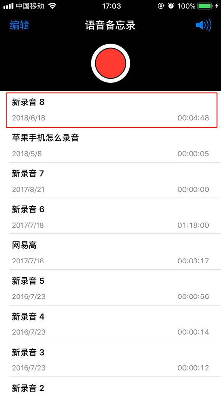 iPhonexs我来教你录音的详细操作过程截图