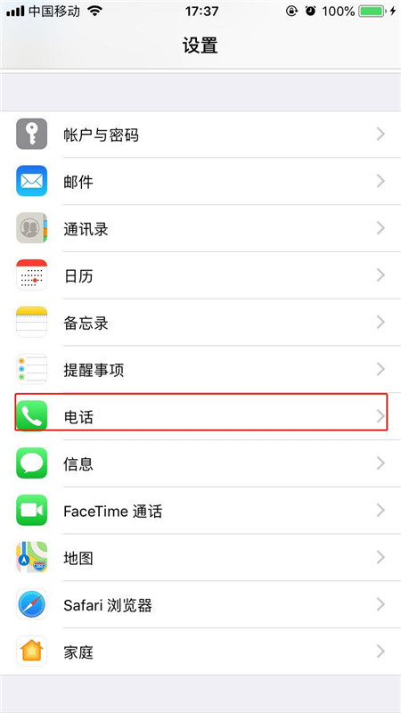 今天说说iPhonexs修改本机号码的图文操作。