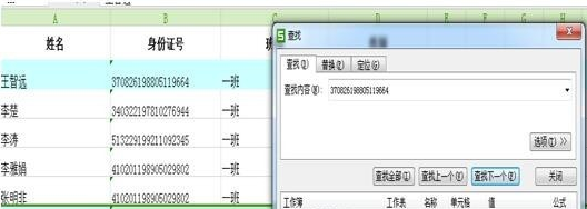 安全教育平台导入账号的具体操作截图