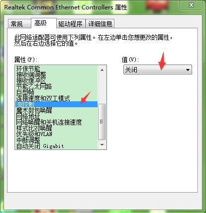 小编教你Win7系统更改网卡配置的操作步骤。