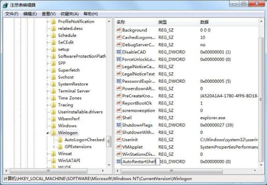 win7系统资源管理器崩溃的处理教程截图