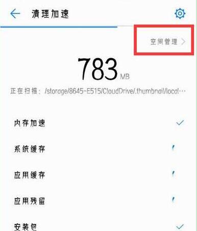 在荣耀8x里卸载系统应用的具体操作截图
