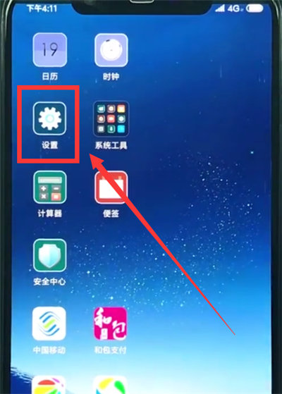 小编分享小米8青春版查询真假的详细操作。