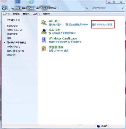 小编教你win7电脑取消开机密码的基础操作。