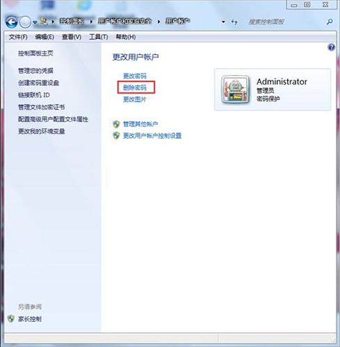 win7电脑取消开机密码的基础操作截图