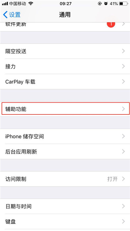 iPhonexs打开放大器的基础操作截图