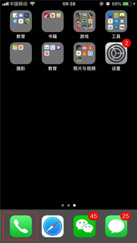 关于iPhonexs设置呼叫转移的简单教程今天分享。