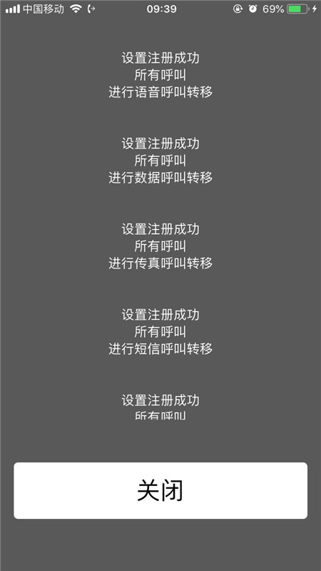 iPhonexs设置呼叫转移的简单教程我来教你截图