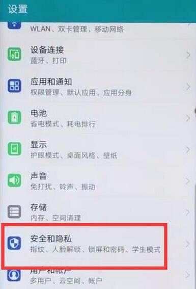 小编分享华为mate9录入指纹的图文操作。