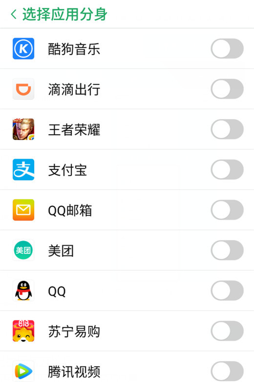 努比亚Z18设置应用分身的操作教程我来教你截图