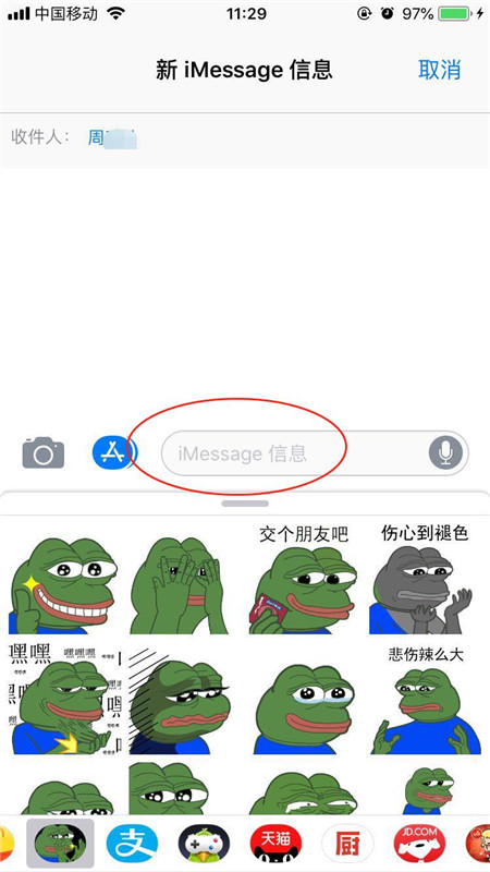iphonexs用imessage发短信的详细操作截图