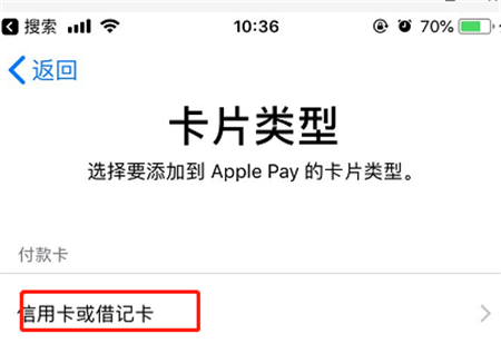 iPhonexs添加银行卡的详细教程我来教你截图