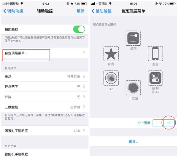 iPhonexs进行重启的详细操作过程截图