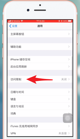 iphone给微信加锁的操作过程讲述截图