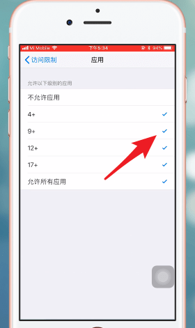 iphone给微信加锁的操作过程讲述截图