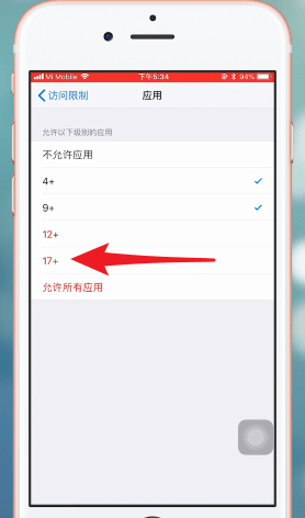 iphone给微信加锁的操作过程讲述截图