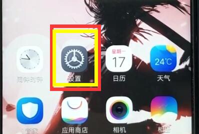 我来教你vivoz1导入联系人的操作步骤。