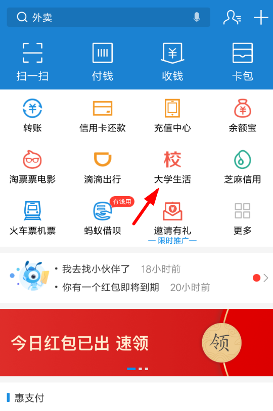 今天分享在支付宝中领取海底捞6.9折的步骤介绍。