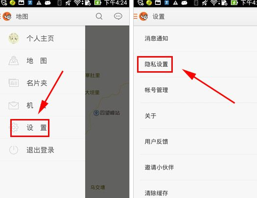 今天说说勾搭招聘APP设置聊天权限的图文操作。